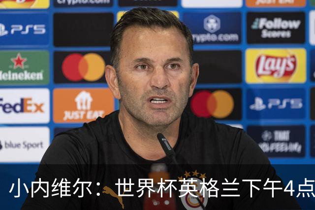 小内维尔：世界杯英格兰下午4点开球很荒谬 我去美国看球差点热晕